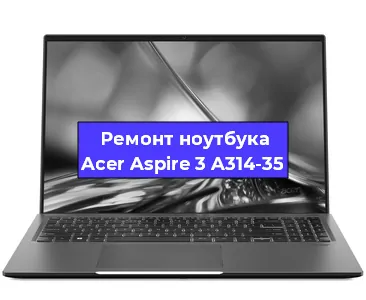 Замена жесткого диска на ноутбуке Acer Aspire 3 A314-35 в Воронеже